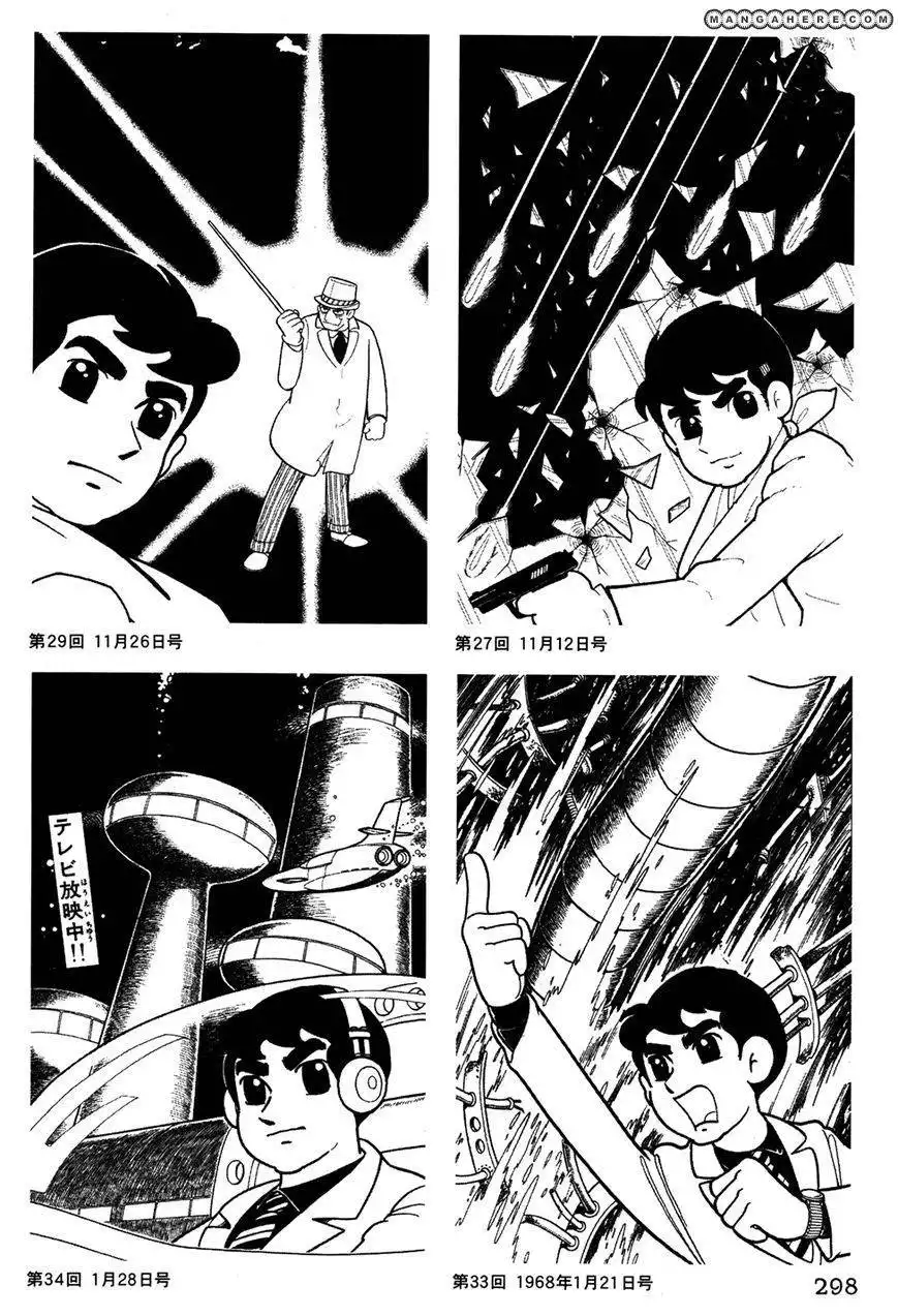 Giant Robo: The Day the Earth Burned Chapter 22 9